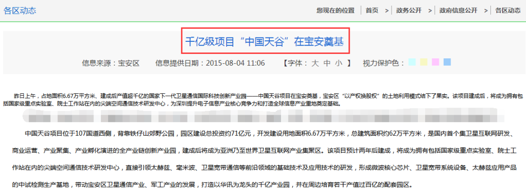 连环爆雷！千亿卫星产业园破产，房产被查封，“100万买套单身宿舍”突然不香了