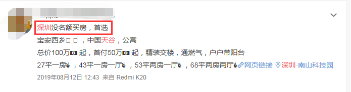 连环爆雷！千亿卫星产业园破产，房产被查封，“100万买套单身宿舍”突然不香了