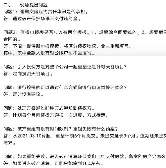 连环爆雷！千亿卫星产业园破产，房产被查封，“100万买套单身宿舍”突然不香了