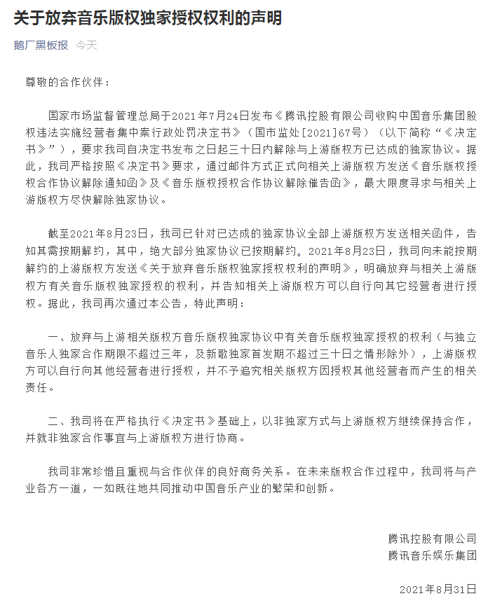中国电信 购买音乐版权_音乐版权购买网站_如何 购买 日本 音乐 版权