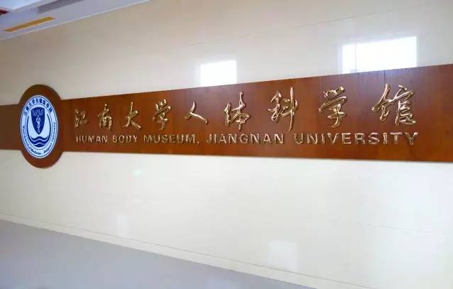 江南大學(xué)教務(wù)網(wǎng)登錄_江南大學(xué)教務(wù)系統(tǒng)進(jìn)不去_江南大學(xué)教務(wù)處登陸