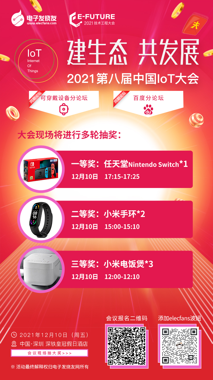 中国物联网连接数量在2020年将迅速突破70亿(图13)