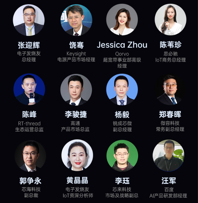 中国物联网连接数量在2020年将迅速突破70亿(图7)