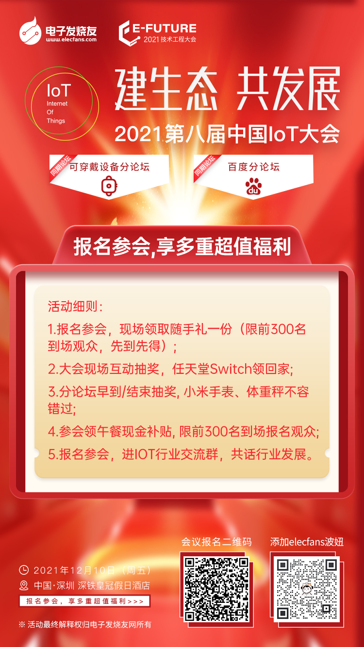 中国物联网连接数量在2020年将迅速突破70亿(图12)