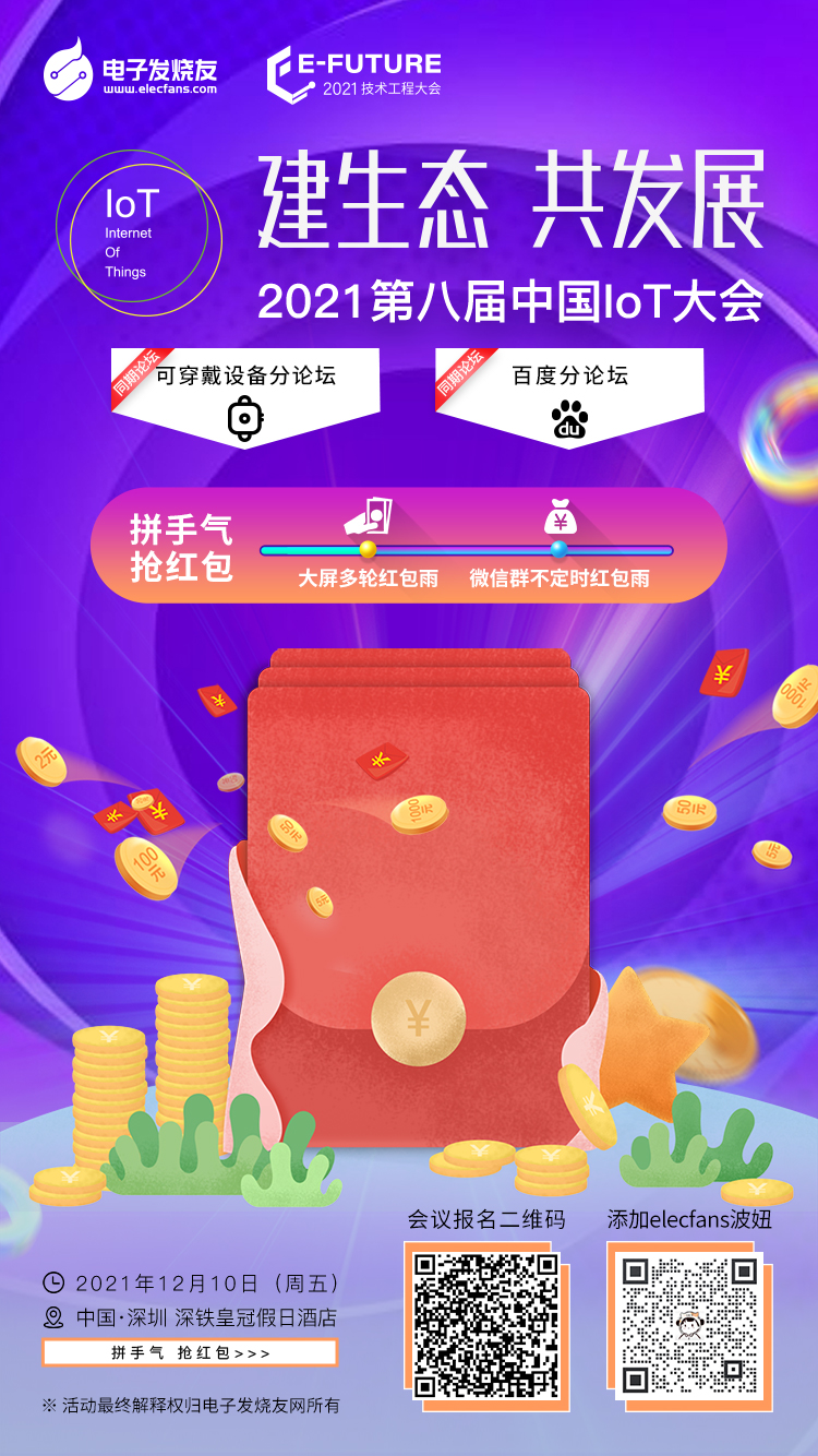 中国物联网连接数量在2020年将迅速突破70亿(图14)