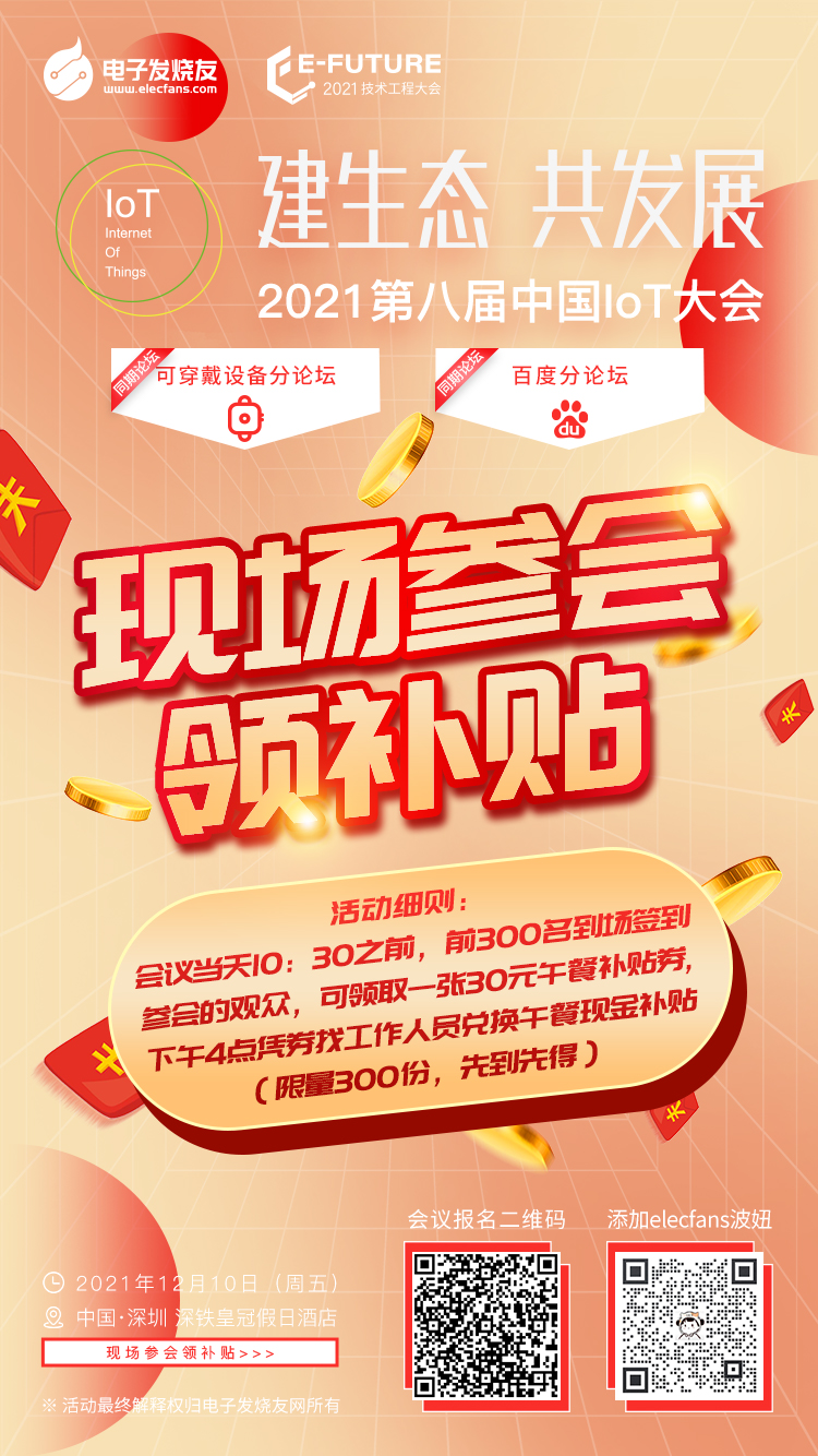 中国物联网连接数量在2020年将迅速突破70亿(图11)