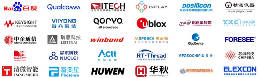 百度AI技术专场，邀您探讨AI时代物联网行业的机遇和挑战(图4)
