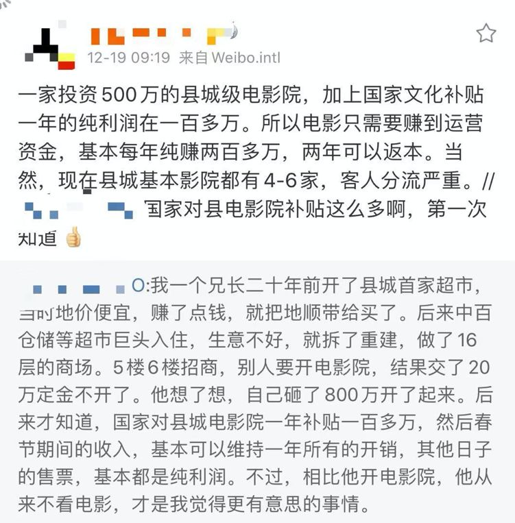 “去三四线城市开影城吧！两年回本！”靠谱吗？(图3)
