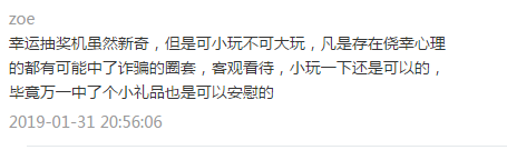 說好的蘋果手機呢？街頭「幸運盒子」太忽悠！ 科技 第10張