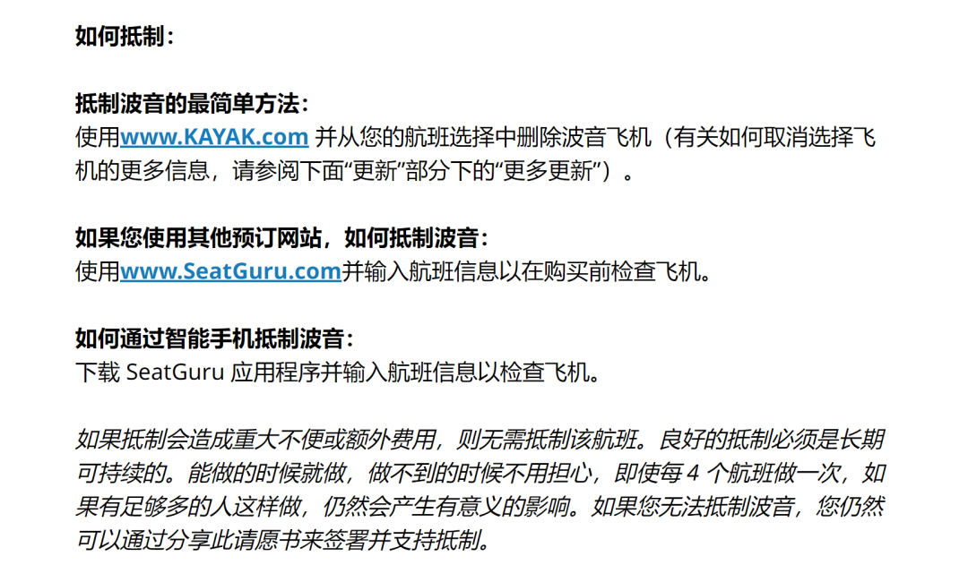 很多人打死都不坐波音飞机了