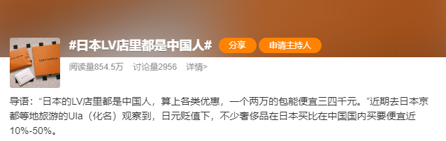 中国游客日本人均消费近30万日元