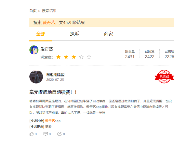 爱奇艺的困境 远不止涨不上去的会员价 鸟哥笔记微信公众号文章