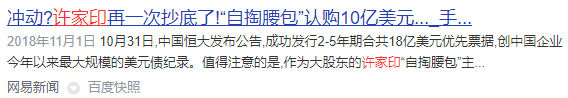 禹王集团董事 田庄长_恒大集团董事长_恒大集团恒大影视