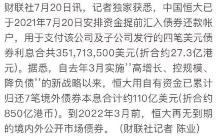 恒大集团董事长_禹王集团董事 田庄长_恒大集团恒大影视