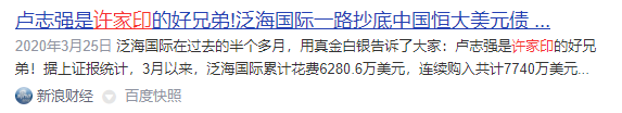 恒大集团恒大影视_禹王集团董事 田庄长_恒大集团董事长