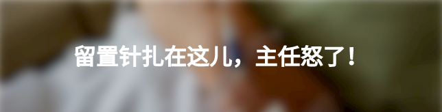 动脉留置针怎么输液留置针、CVC、PICC、输液港有什么区别？4 种输液法大对比_https://www.jmylbn.com_新闻资讯_第10张