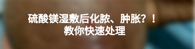 伤口贴敷料为什么特殊部位压疮你知道如何粘贴吗？压疮敷料粘贴技巧大全！_https://www.jmylbn.com_新闻资讯_第31张