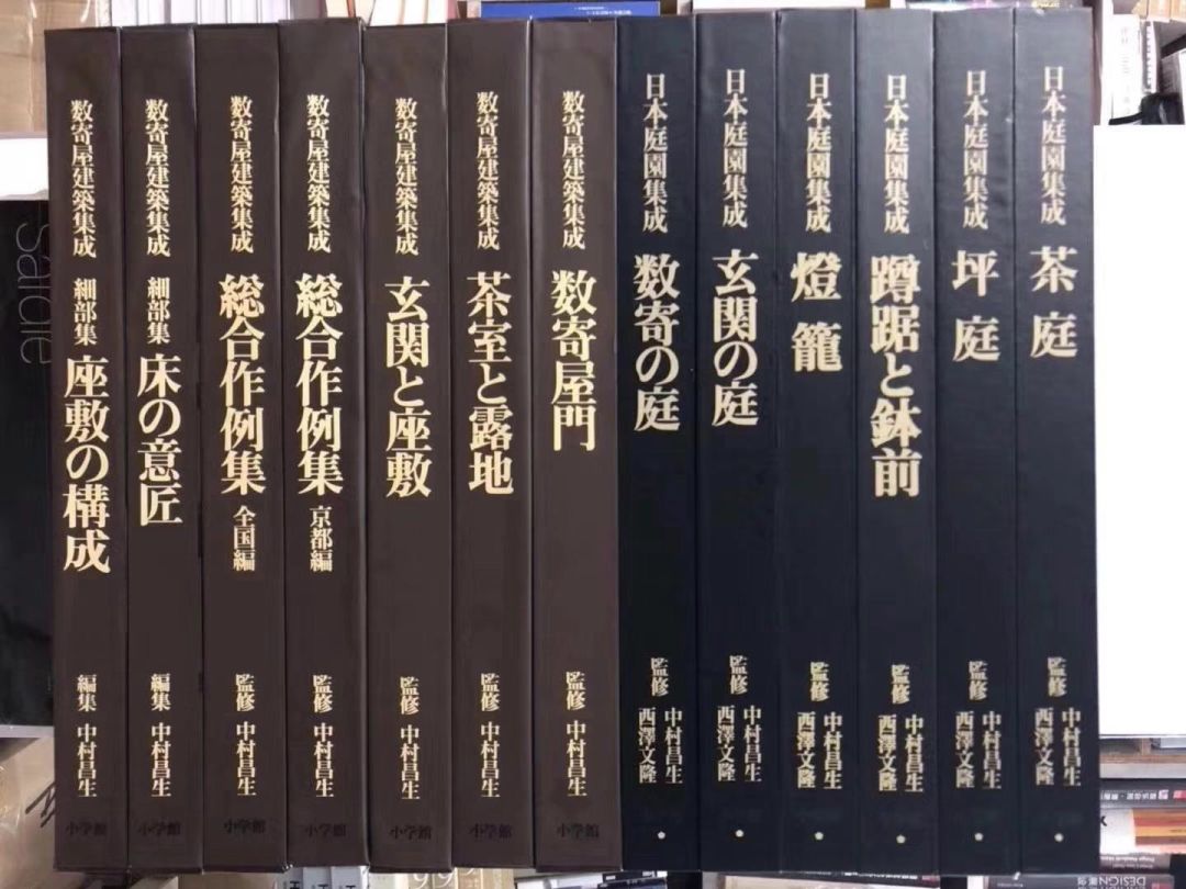 荐书 日本庭园集成 和 数寄屋建筑集成 开箱报告 佛教建筑 微信公众号文章阅读 Wemp