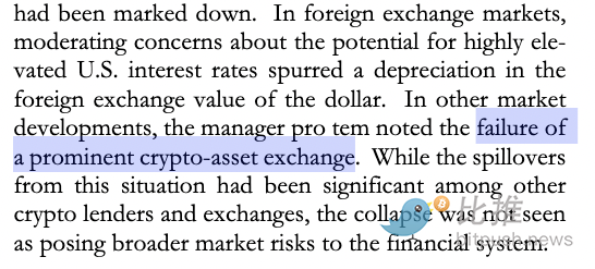 美联储会议纪要暗示进一步加息，称 FTX 崩盘不会对金融体系构成更广泛的风险