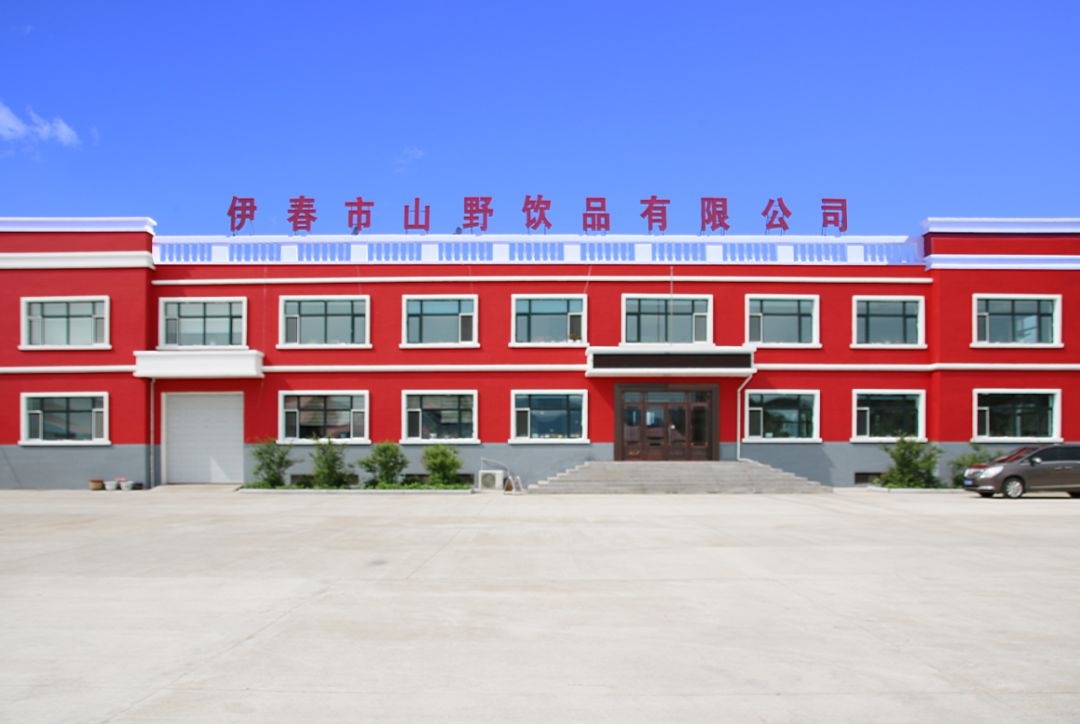 不忘初心 再創(chuàng  )輝煌┃伊春市山野飲品有限公司十五年慶|新聞資訊-伊春市山野飲品有限公司