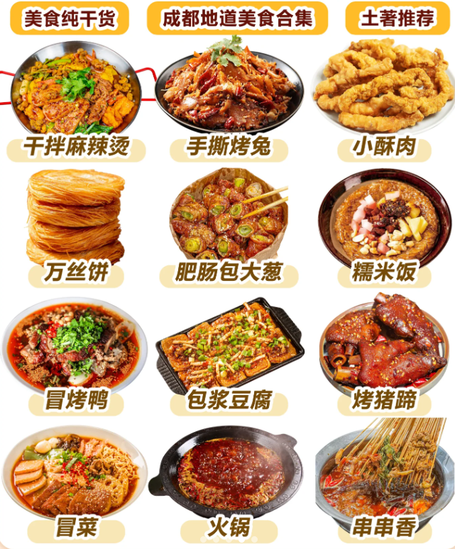 图片[69]｜2024成都春糖最全最强逛展攻略（逛展、美食、旅游、住宿、出行）｜全营销数字服务平台丨榕媒圈