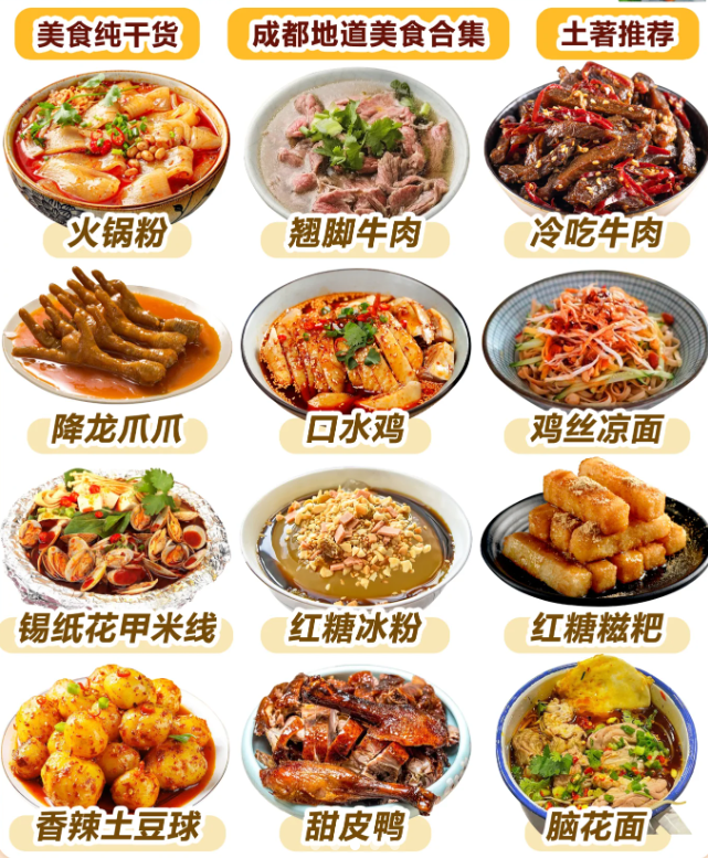 图片[68]｜2024成都春糖最全最强逛展攻略（逛展、美食、旅游、住宿、出行）｜全营销数字服务平台丨榕媒圈