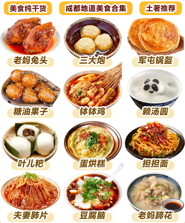 图片[66]｜2024成都春糖最全最强逛展攻略（逛展、美食、旅游、住宿、出行）｜全营销数字服务平台丨榕媒圈