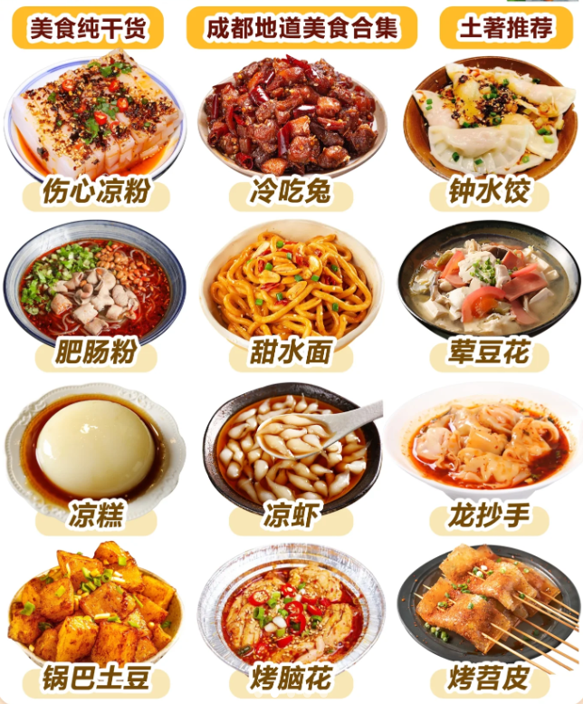 图片[67]｜2024成都春糖最全最强逛展攻略（逛展、美食、旅游、住宿、出行）｜全营销数字服务平台丨榕媒圈