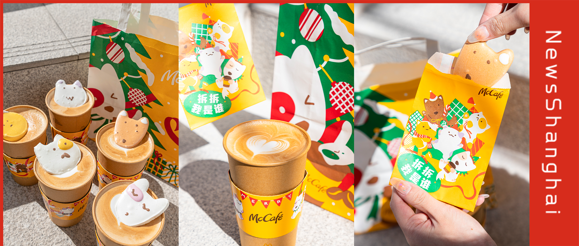 麦咖啡盲盒限定发售，全国限量2000000份！带萌宠回家啦！