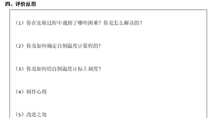 科学小实践，探索大世界——记兴华中学七年级科学实践作业