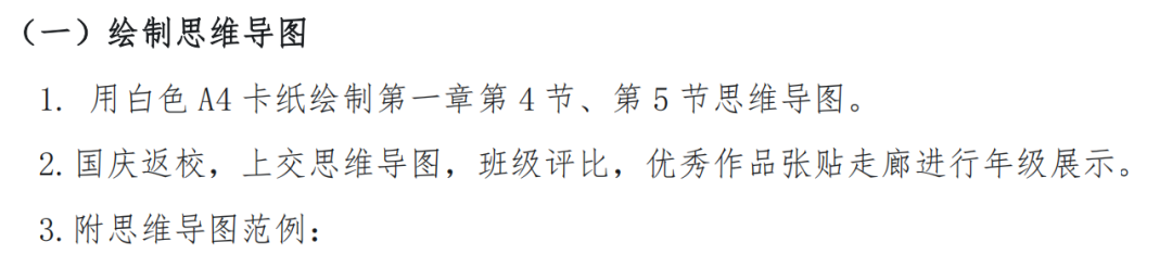 科学小实践，探索大世界——记兴华中学七年级科学实践作业