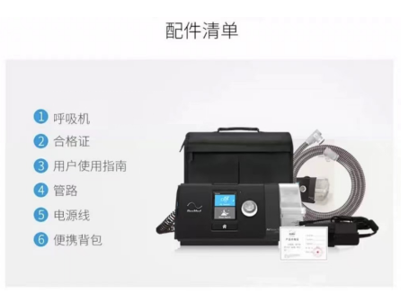 呼吸机怎么选择【健康星期天】畅快呼吸、倍感轻松——无创呼吸机的正确选择_https://www.jmylbn.com_新闻资讯_第17张