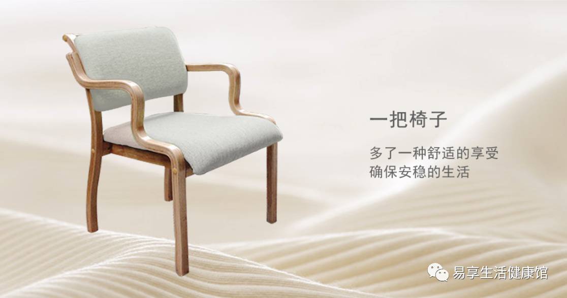 跨越八个台阶 ——易享生活的适老化改造实践之路