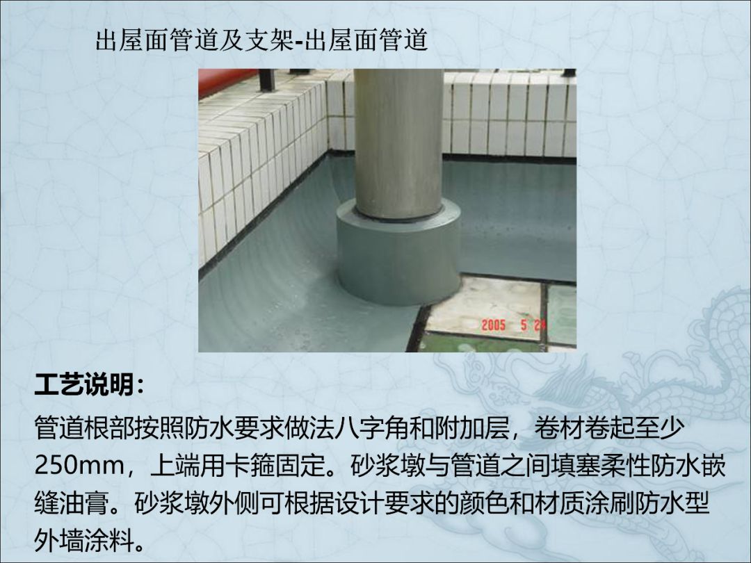 一文读懂：建筑机电安装工程细部做法图文详解的图6