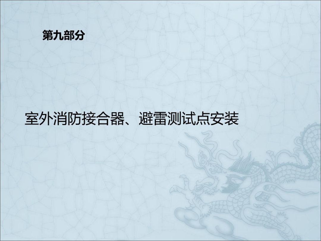 一文读懂：建筑机电安装工程细部做法图文详解的图82