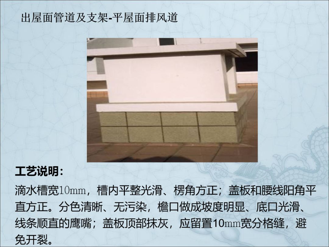 一文读懂：建筑机电安装工程细部做法图文详解的图9