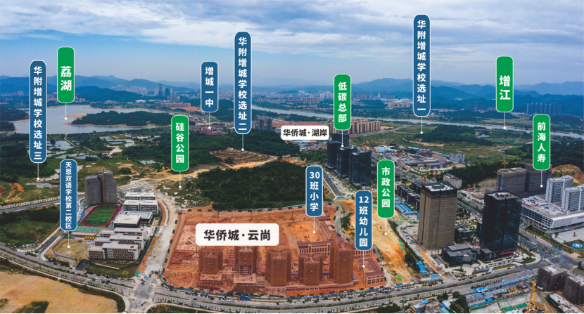 增城荔湖新城华侨城云尚87㎡~117㎡