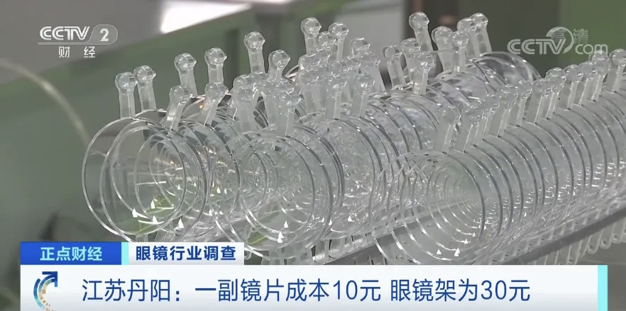配眼镜别再只去眼镜店了