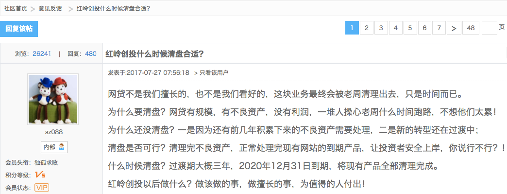 卷走163亿！伪装了12年的励志网红，还是露馅了（组图） - 12