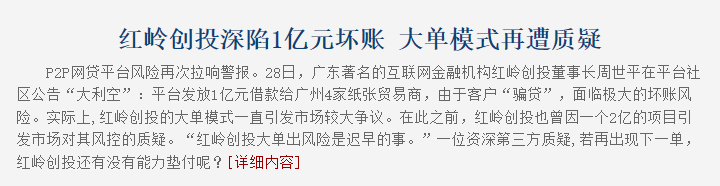 卷走163亿！伪装了12年的励志网红，还是露馅了（组图） - 10