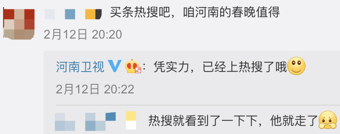 一副烂牌硬生生甩出了“王炸”，河南靠春晚，翻身了！（视频/组图） - 21