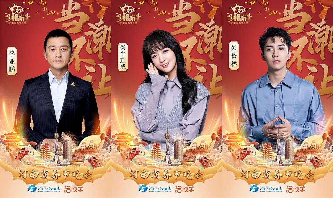 一副烂牌硬生生甩出了“王炸”，河南靠春晚，翻身了！（视频/组图） - 20