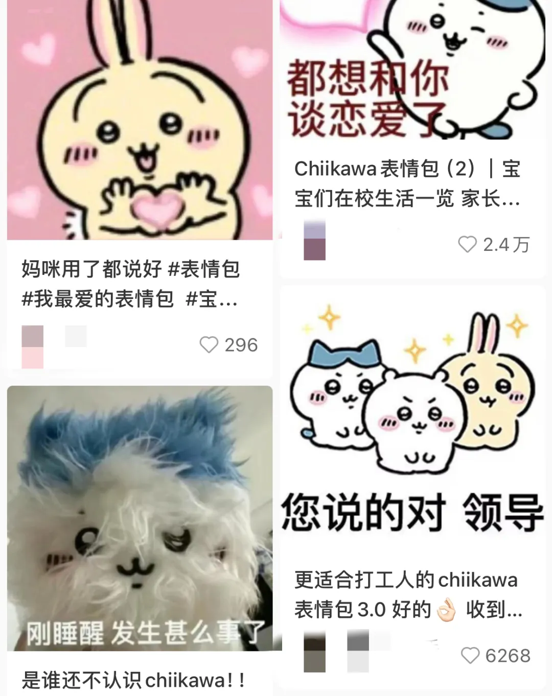 Chiikawa：十元店最火玩具，为何在北上广杀疯了？