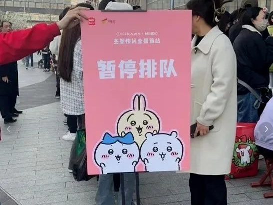 Chiikawa：十元店最火玩具，为何在北上广杀疯了？