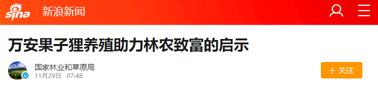 每日农经致富经_农广致富经_致富每日农经app