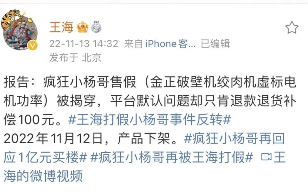 摊牌了！疯狂小杨哥背后，可能是整个合肥！