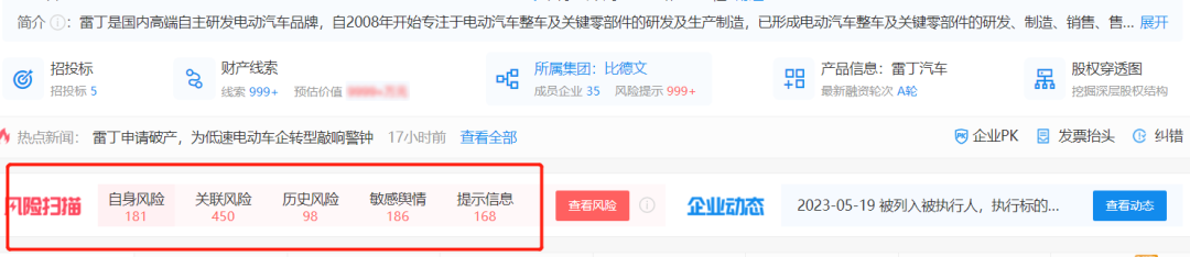 烧光200亿，一夜破产！山东造车神话，也扛不住了（组图） - 19