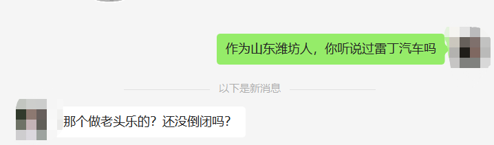 烧光200亿，一夜破产！山东造车神话，也扛不住了（组图） - 20