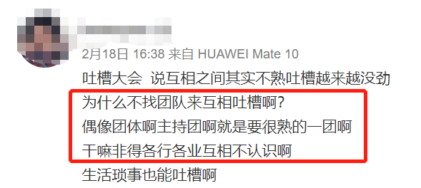 吐槽大会周杰第几季第几集_周杰吐槽大会在线观看_吐槽大会周杰完整视频