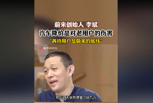 蔚来的“信仰”生意，开始破灭了！